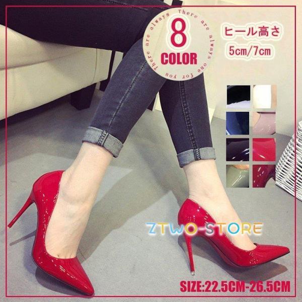 パンプス ハイヒール ポインテッドトゥ ヒール7センチ 10センチ パーティー ピンヒール シンプル オフィス 通勤 フォーマル 就活 美脚 お呼ばれ 結婚式 22-25