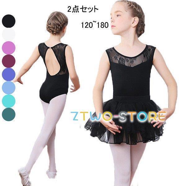 バレエ衣装　子ども用７枚セット 楽天市場】【上下2点/セパレート】 バレエ レオタード 子供