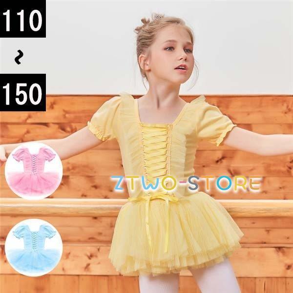 バレエ レオタード 子供 キッズ バレエ形体服 連体ダンス服 股下