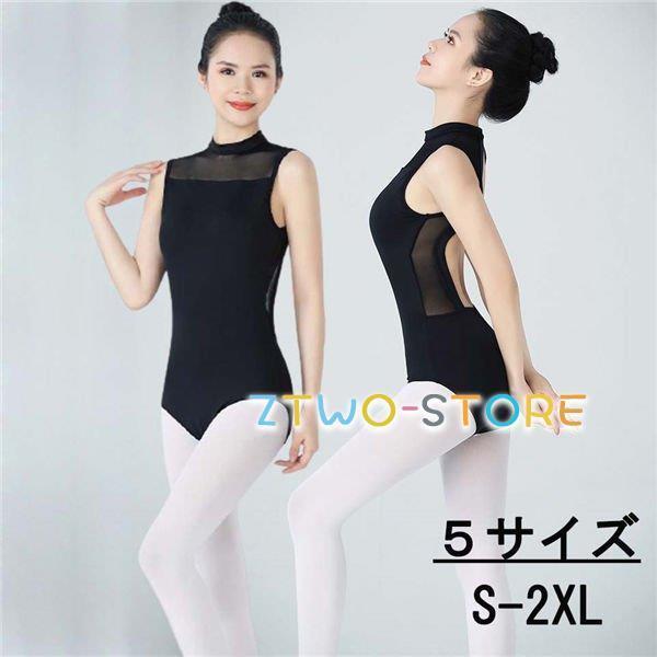 爆買[ セット内容 ]バレエレオタードのみ「記載のないアクセサリー、小物等は付属しません」[ カラー ]ブラック[ 素材 ]ポリエステルなど[ サイズ ](cm)S/M/L/XL/2XLバレエ レオタード 大人 レディース バレエ用品 コス...