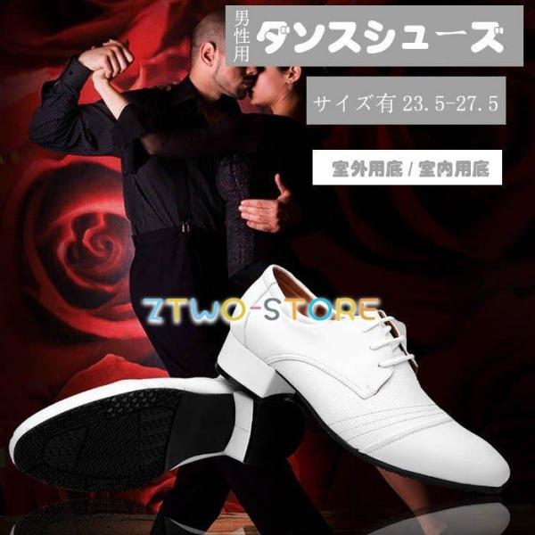 社交ダンス 靴 メンズ」の人気商品一覧 | 安い商品を通販サイト