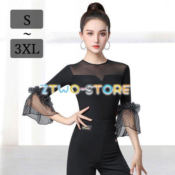 爆買[ セット内容 ]上着「記載のないアクセサリー　小物等は付属しません」[ カラー ]ブラック[ 素材 ]ポリエステルなど[ サイズ ](cm)S/M/L/XL/2XL/3XLトップス レディース 社交ダンス ダンストップス ダンスウェア...