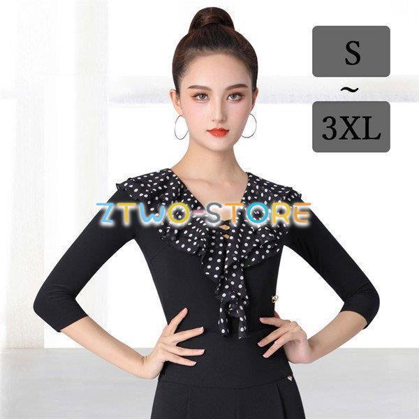 爆買[ セット内容 ]上着「記載のないアクセサリー　小物等は付属しません」[ カラー ]ブラック[ 素材 ]ポリエステルなど[ サイズ ](cm)S/M/L/XL/2XL/3XLレオタード レディース 社交ダンス トップス ラテン トップス...