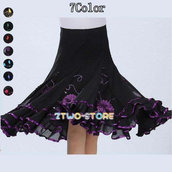 全7色 社交ダンス衣装 スカート ダンス衣装 ステージ衣装 練習着