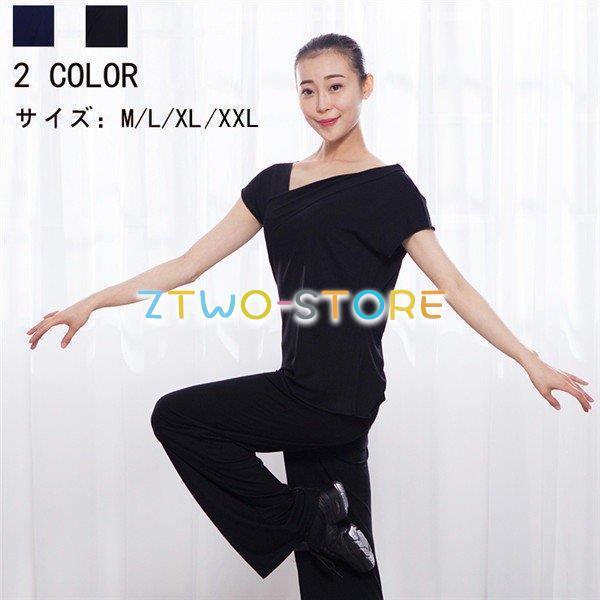 女性用 ダンス用 トップス ラテンダンス 黒 ネービー レディース 社交ダンス 練習用 競技用 インターナショナルダンス ゆったり ストレッチ Ztwo0125 Sjf43 Z2ストア 通販 Yahoo ショッピング