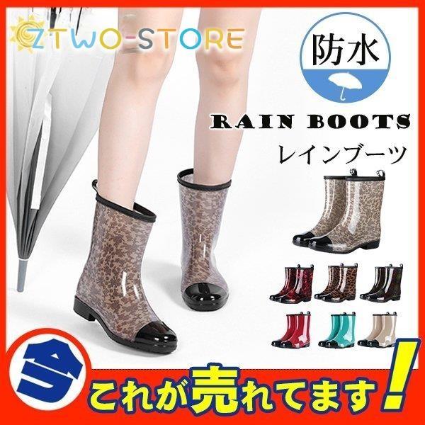レインブーツ レインシューズ 完全防水 レディース ミドル丈 豹柄 花柄 軽量 ヒール 雨靴 長靴 防水 防滑 ラバー 梅雨 アウトドア おしゃれ