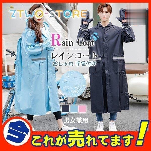 TO BE CHIC レインポンチョ　レインコート　可愛い　保存袋付き 00024667_09.jpg?fitin=720:720