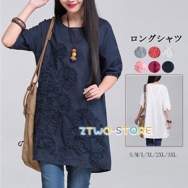 シャツ ロングシャツ ブラウス トップス チュニック レディース ワンピース 無地 夏 5分袖 体型カバー 綿麻 ゆったり uネック 大きいサイズ 無地 ホワイト 白
