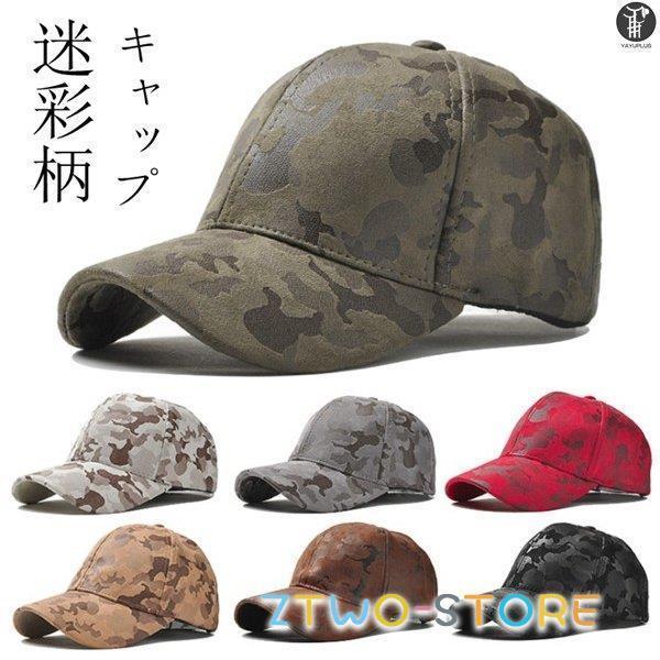 キャップ 迷彩 ヒップホップ ベースボール 帽子 ハート 迷彩柄 野球帽 男女兼用 メンズ レディース Uvカット ぼうし Ztwo0315 Uv Z2ストア 通販 Yahoo ショッピング