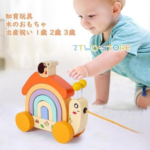 かたつむり 牽引車 おもちゃ 知育玩具 木のおもちゃセット 出産祝い 3