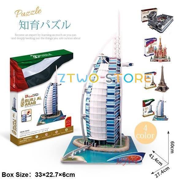 ブロック 大人 アイデアボックス 想像 アーキテクチャー 立体パズル