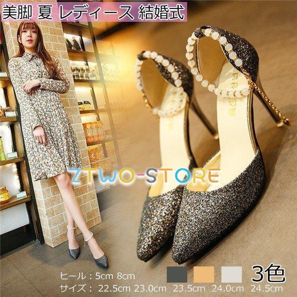 パンプス ハイヒール 痛くない 美脚 夏 レディース 結婚式 ヒール6cm 10cm 二次会 パーティー 靴 シューズ サンダル ピンヒール ポインテッドトゥ パンプス Ztwo0512 Tx30 Z2ストア 通販 Yahoo ショッピング