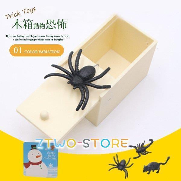びっくり箱 整 おもちゃ 飛び出す 蜘蛛 おもちゃ エイプリルフールの日 整 玩具 恐怖ボックス 木箱動物恐怖