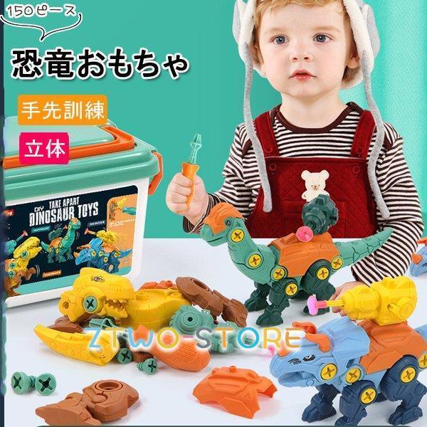 恐竜おもちゃ 組み立ておもちゃ Diy 立体 恐竜パズル ネジ ねじ回し 手先訓練 大工さん 工具おもちゃ ティラノサウルス Ztwo0615 Wj134 Z2ストア 通販 Yahoo ショッピング