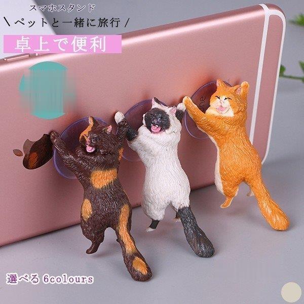 スマホホルダー 卓上スマホスタンド タブレットスタンド 猫 スマホスタンド ホルダー 2点セット スタンド ネコ アジアン雑貨 プレゼント 誕生日 カ Ztwo0615 Wj198 Z2ストア 通販 Yahoo ショッピング