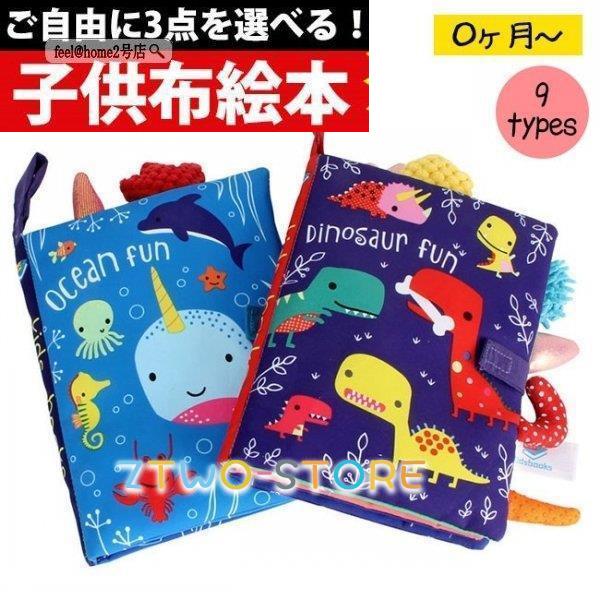 新春福袋 布絵本 おもちゃ 赤ちゃん 知育玩具 布のおもちゃ ベビー