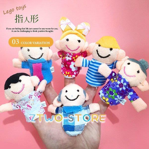指人形 家族 フィンガーパペット 人形 知育玩具 人形劇 童話 絵本