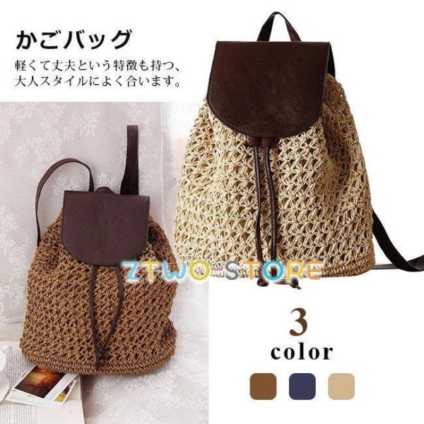 カゴバッグ リュックサックンドバッグ ショルダーバッグ 肩掛け