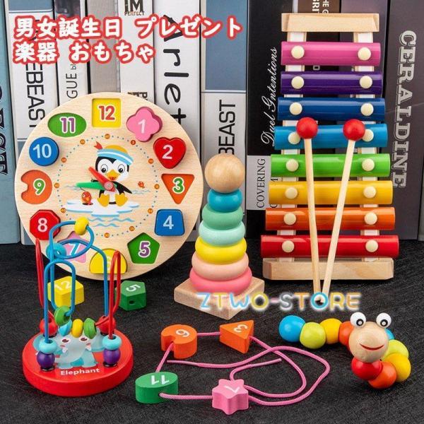 おもちゃ 知育玩具 木のおもちゃセット 出産祝い 3歳 男女誕生日 プレゼント 楽器 おもちゃ