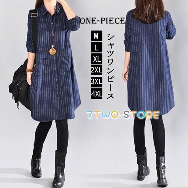 チュニック ワンピース シャツワンピース ロングシャツ レディース 秋 ストライプ柄 40代 ロング 体型カバー 膝丈 長袖 ミニ ゆったり 大きいサイズ 50代 通学　