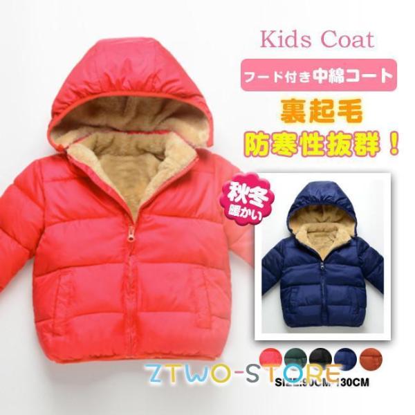 爆買関連キーワード：綿服 子供服 キッズコート 赤ちゃん服  ジュニア 通園 通学 秋冬 冬服 中綿入りコート おしやれ 可愛い 厚手 お出かけ 普段着 小学生 幼稚園 新作 ナチュラル★コーデも楽ちんな、キッズ用おしゃれコート。★出産祝い...