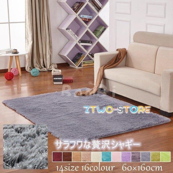 【即日発送】ラグマット カーペット 120x160cm おしゃれな北欧風シャギー 楽天市場】ラグマット カーペット 120x160cm 全厚約5.5cm