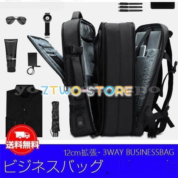 ビジネスリュックバックパック3wayビジネスバッグブリーフケースカバン鞄バッグメンズリュックサック量軽量出張3-8泊 ビジネスリュックバックパック3wayビジネスバッグブリーフケースカバン