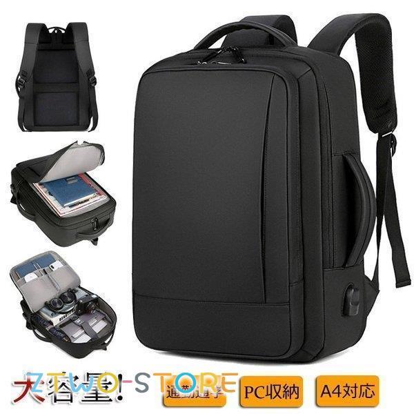 リュックサック ビジネスリュック 防水 ビジネスバック メンズ 30l大容量バッグ 鞄 黒 ビジネスリュック 学生 Usb充電 多機能バッグ安い 通学 通勤 出張 旅行 Ztwo12 60 Z2ストア 通販 Yahoo ショッピング