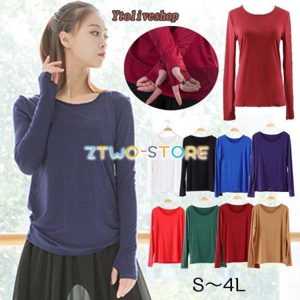 爆買長袖Tシャツ スポーツウェア レディース スポーツ tシャツ 長袖 tシャツ おしゃれ 指穴 ダンス ヨガカラー:黒/白/ブルー/ネイビー/ワイン/グリーン/赤/カーキサイズ/M/L/XL(LL)/2XL(3L)/3XL(4L)　siz...