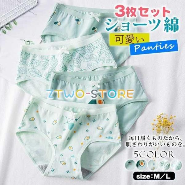 ショーツレディース 綿 3枚セットおしゃれ可愛い かわいい 花柄 通気性