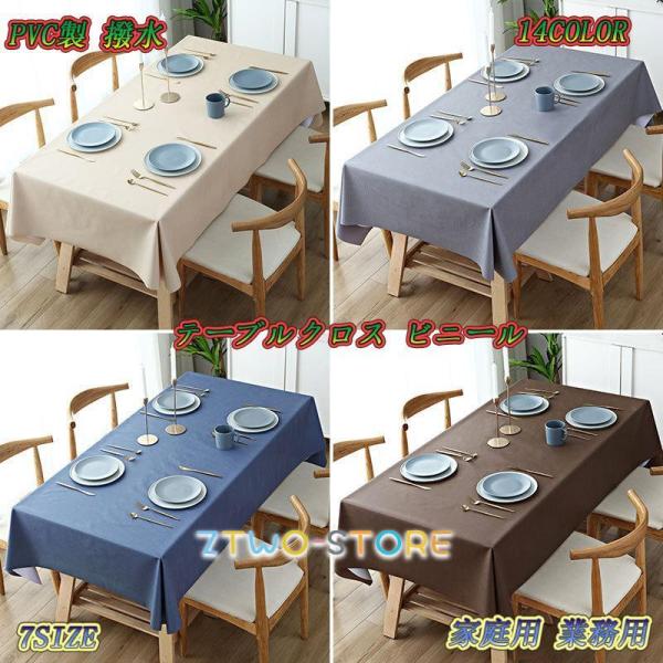 爆買商品説明【お手入れ簡単！優れた防水防カビ性！】 主な素材にPVCを使用している為、軽くて防水防カビ性に優れて、洗濯の必要がありません。 醤油をこぼしてもサッと拭くだけ。お手入れはとっても簡単！ バツグンの撥水性で、食べ物をこぼされても生...