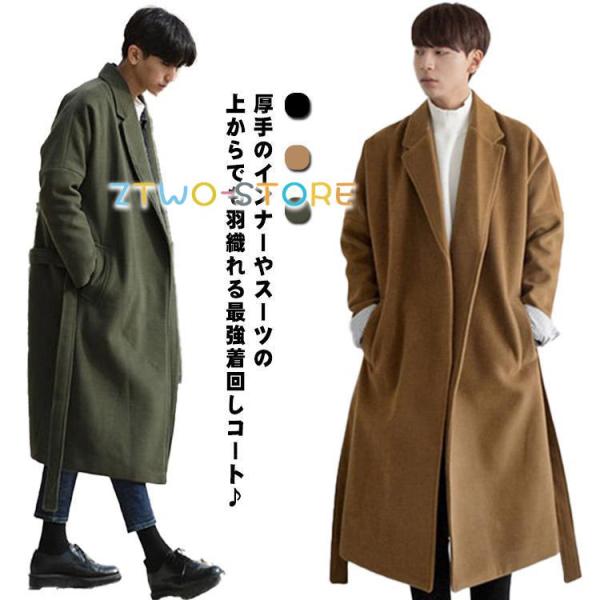 メンズ チェスターコート 秋 冬 ロングコート アウター 中綿 厚手