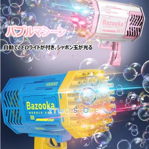 シャボン玉 電動 バブルガン bubble gun 光る バブルマシン 自動 69泡穴 ロケットラン...