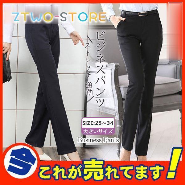 レディースパンツ 事務服 サイズ13　ブラック ビジネス パンツ レディース フォーマル ストレッチ 女性 OL 制服 黒