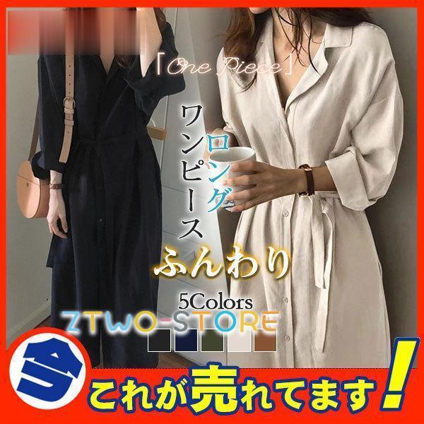 ロングワンピース 長袖 レディース マキシワンピ チュニック ベルト ゆったり 前開き ミモレ丈 立ち襟 体型カバー きれいめ 秋コーデ 着痩せ 綺麗