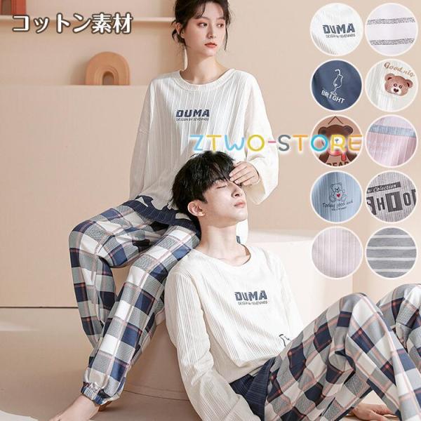 ◎未使用 バーバリー パジャマ 上下セット 男女ペア 2着 ブルー 長袖長ズボン 綿100％ セットアップ 長袖 トップス&ロングパンツ コットン カップル