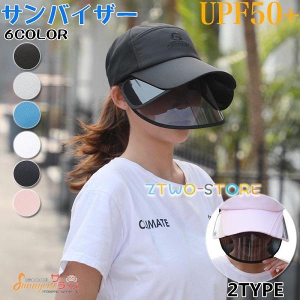 サンバイザー レインバイザー レディース 2type ずれない仕様 UV サンバイザー レインバイザー レディース 2type ずれない仕様 UV
