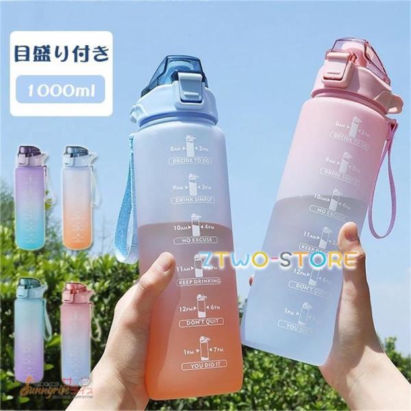 水筒 ウォーターボトル WATER BOTTLE グラデーション クリアーボトル