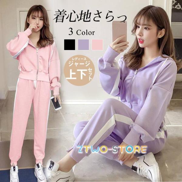ジャージ 上下セット レディース スウェット フード付き 2点セット