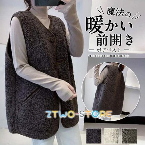 ボアベスト レディース ジャケット アウター チョッキ ロング フリースベスト ジレ 前開き もこもこ ゆったり 着痩せ 暖かい 防寒 防風 通学 通勤
