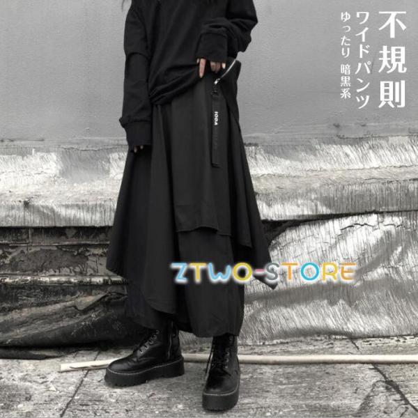 ワイドパンツ スカート風 レディース ガウチョ パンツ ゆったり 暗黒系  二重 不規則 かっこいい