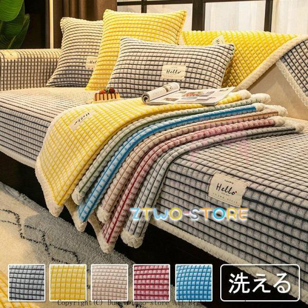 爆買ご注意：※セットで販売することなく、1枚で販売しています。お好きな色とサイズをご自由に選んで、組み合わせてください。※L字カウチソファ場合は2点カバーが必要です。■商品名：ソファーカバー マルチカバー L字カウチソファー 洗濯可 肘なし...