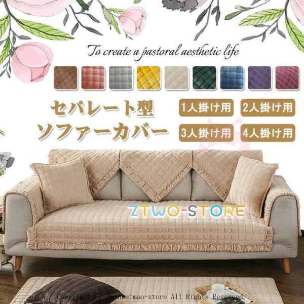 爆買ご注意：※セットで販売することなく、1枚で販売しています。お好きな色とサイズをご自由に選んで、組み合わせてください。※L字カウチソファ場合は2点カバーが必要です。■カラー：パープル コーヒー オフホワイト ダークパープル グレー ピンク...