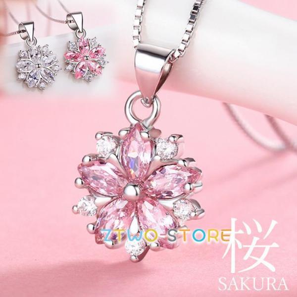 ネックレス レディース さくら 桜 ピアス ピンクダイヤ シルバー925