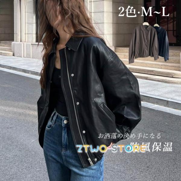 革ジャン レディース レザージャケット ブラック カジュアル 20代 30代