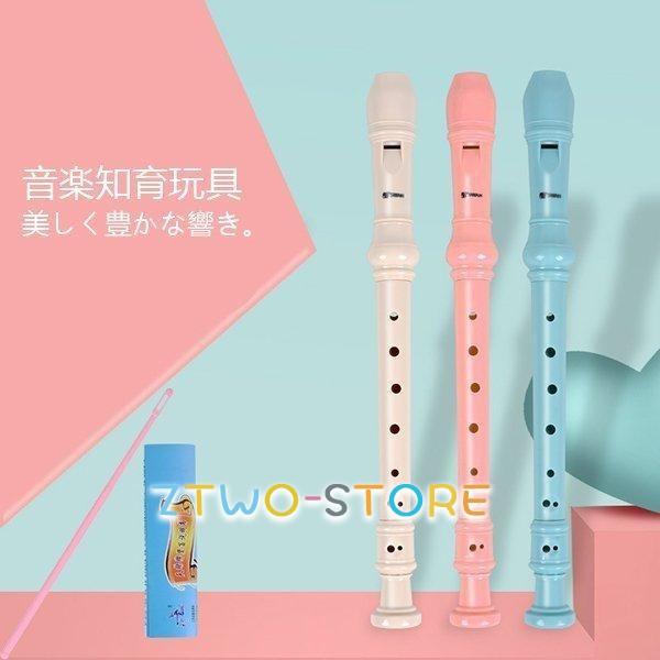 リコーダー 音符 リコーダー 幼稚園 小学校 楽器 おもちゃ 知育玩具 音感育ち 音楽 樹脂製 小学校のたて笛 縦笛 音楽 知育 入学準備 七五三 入園 孫 プレゼント