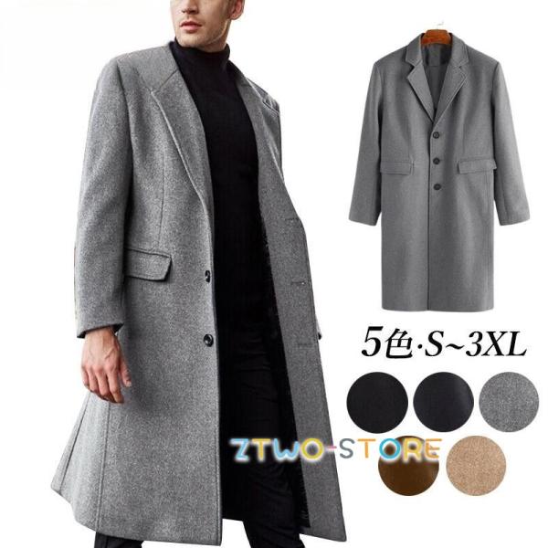 チェスターコート コート メンズ ビジネスコート トレンチコート ロングコート アウター 大きいサイズ 王道30代 40代 50代 春秋 大 チェスターコート メンズ ロング丈 ひざ下 おしゃれ トレンチコート 30