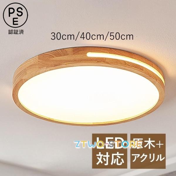 和風 透かし彫り シーリングライトカバー 和風 透かし彫り シーリングライトカバー 和風 透かし彫り