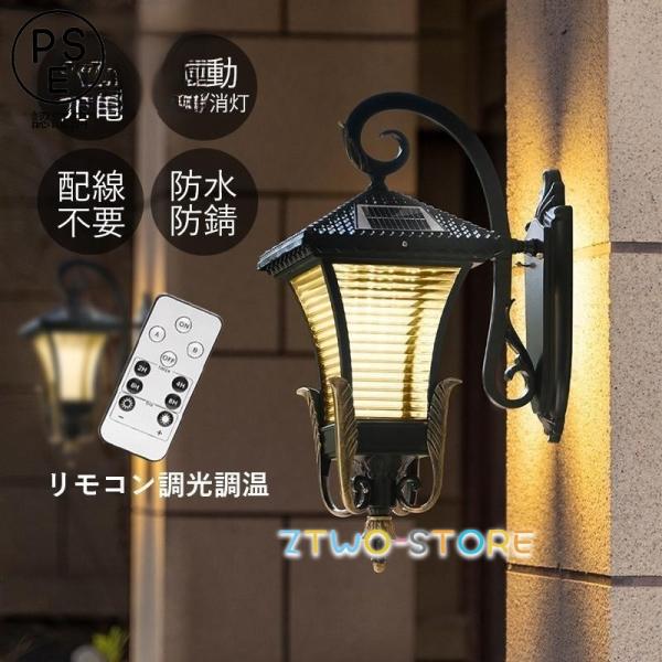 LED ブラケットライト 屋外 防水 ソーラーライト おしゃれ 北欧