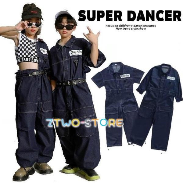 つなぎ キッズ ヒップホップ デニム キッズダンス衣装 作業服 オーバーオール 子供ダンス服 ダンスウェア 男の子 ガールズ K-POP 韓国 派手